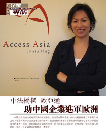 Access Asia Consulting Interview